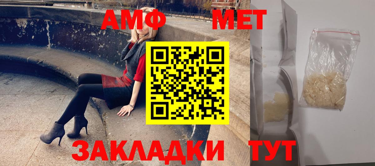 Амфетамин VHQ  Вход с VPN  АМФ  Дубна 