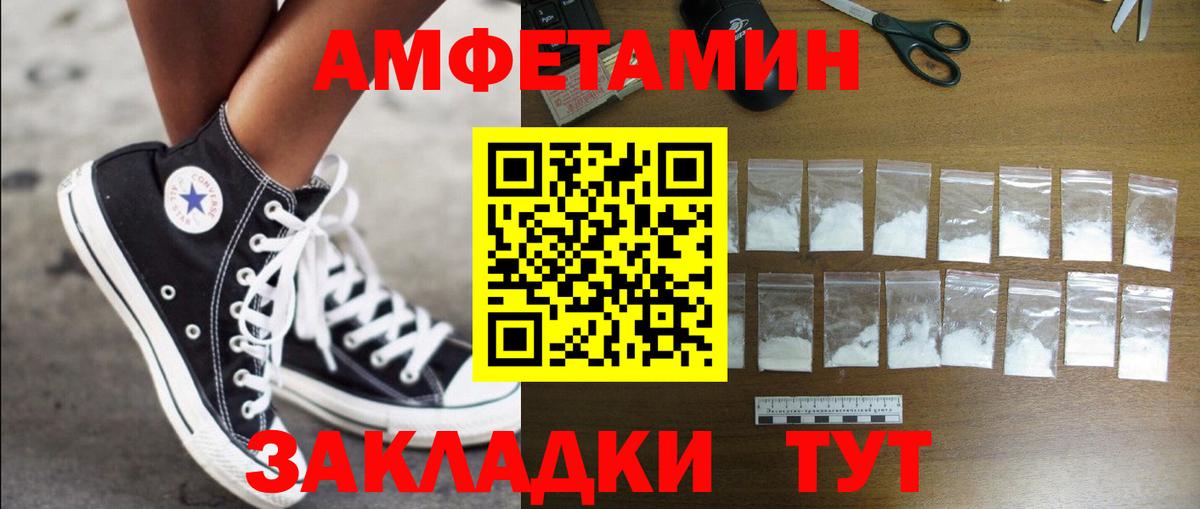 Amphetamine  Дубна  Amphetamine VHQ 