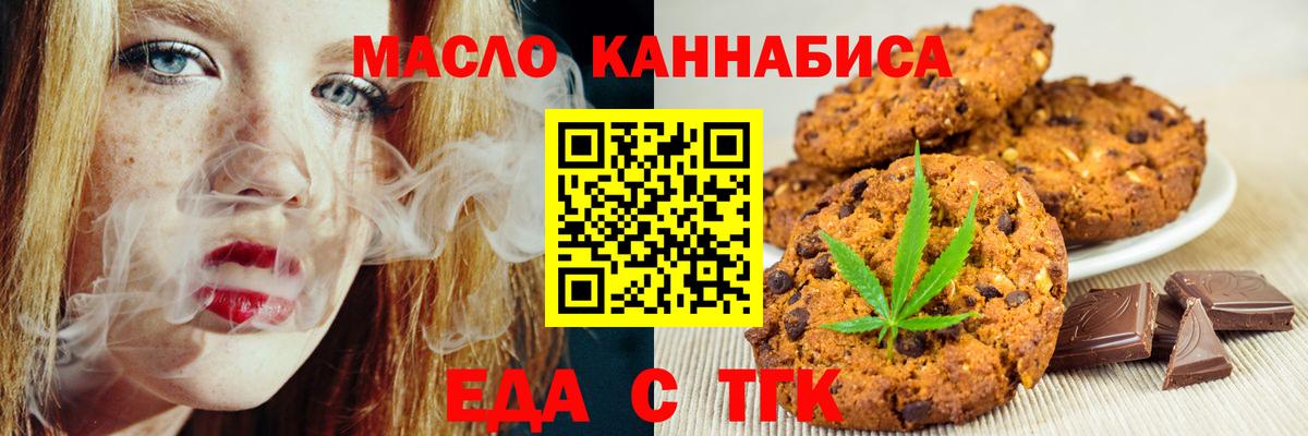 Дубна  Печенье с ТГК конопля  Вход с VPN 