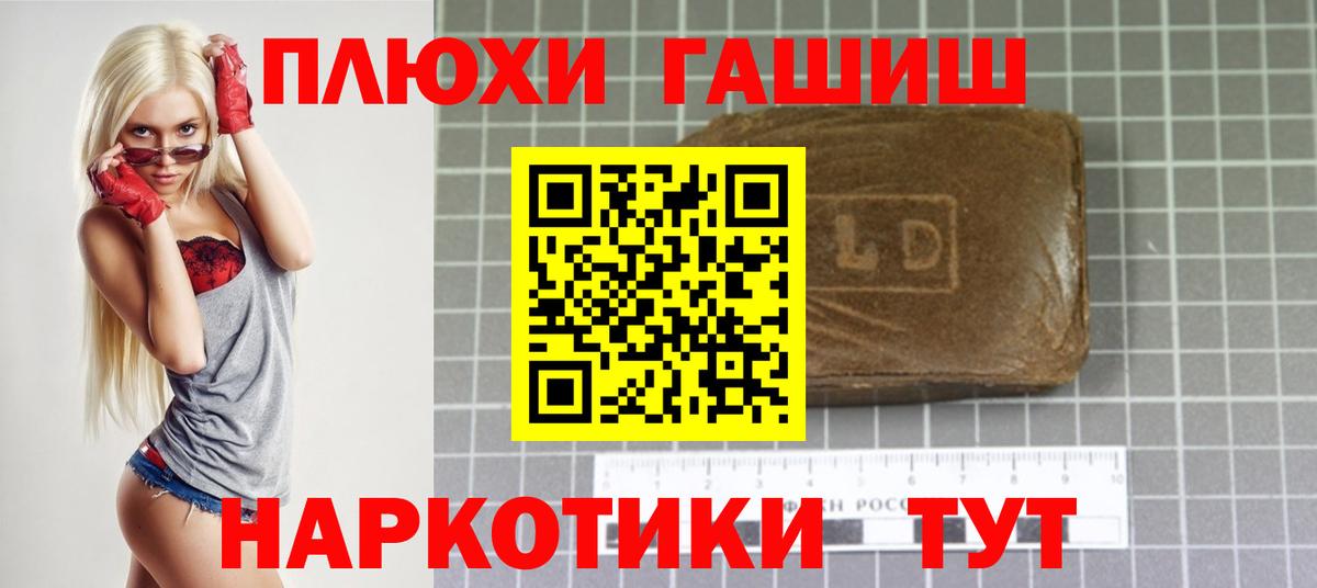 Гашиш  Вход с VPN  Дубна  ГАШИШ VHQ  ГАШ гарик 