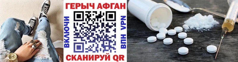 ГЕРОИН Афган  Дубна 