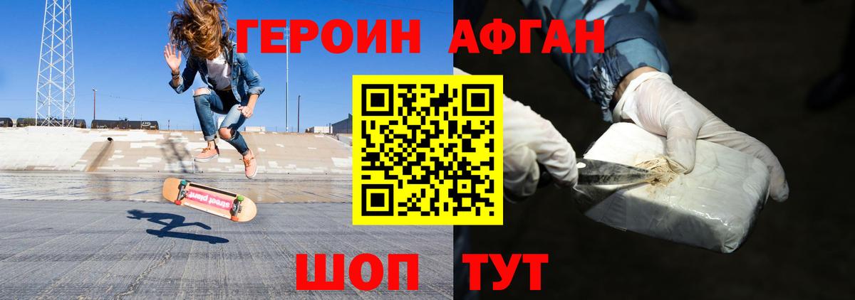 ГЕРОИН афганец  Вход с VPN  ГЕРОИН  Дубна 