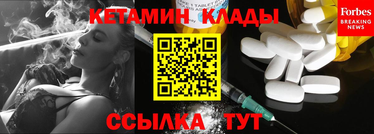 ссылка на мегу ССЫЛКА  Вход с VPN  Кетамин ketamine  Дубна  Кетамин VHQ 