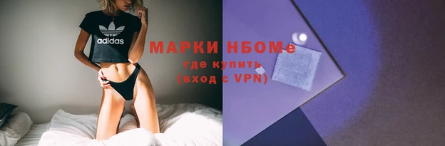 марки nbome Гусиноозёрск