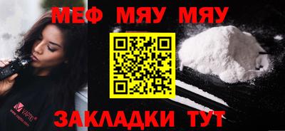 мескалин Волгодонск