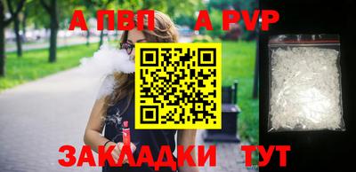 spice Волжск