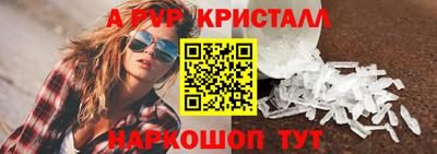 альфа пвп VHQ Волжский