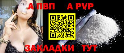 а пвп мука Балаково