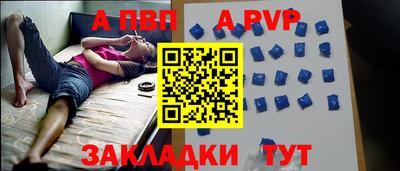 альфа пвп VHQ Волжский
