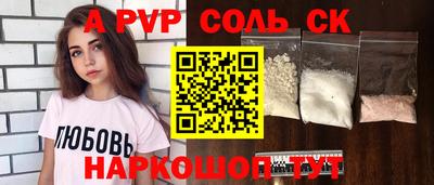 мескалин Волгодонск