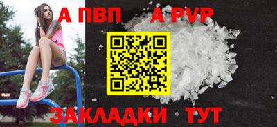 альфа пвп VHQ Волжский