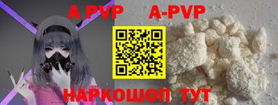 альфа пвп VHQ Волжский