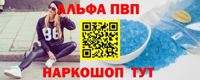 альфа пвп VHQ Волжский