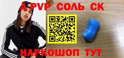 мескалин Волгодонск