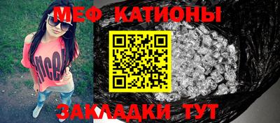 мескалин Волгодонск