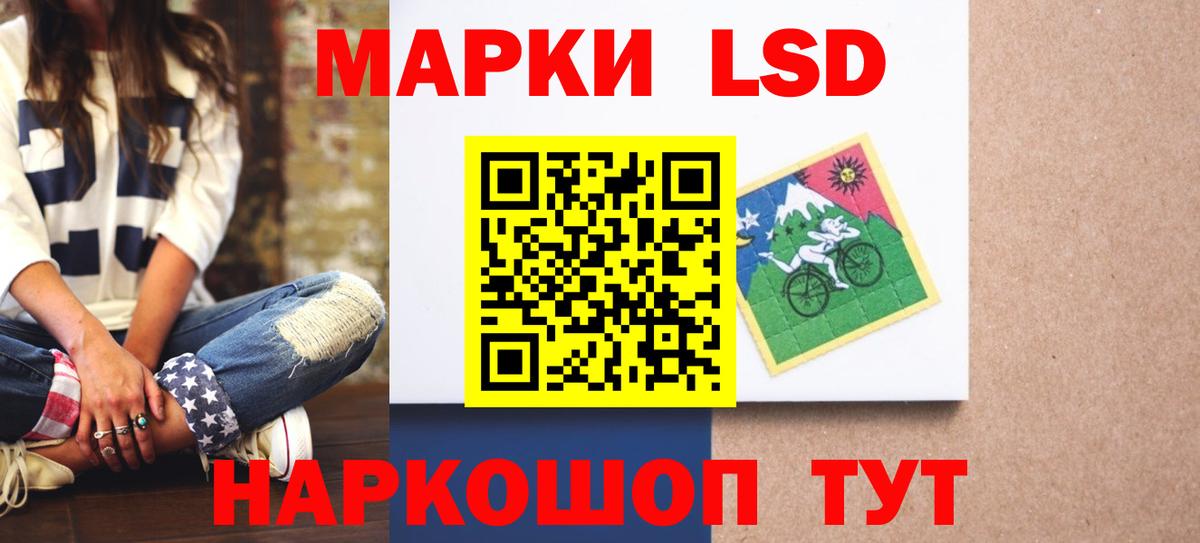LSD-25 экстази кислота Дубна