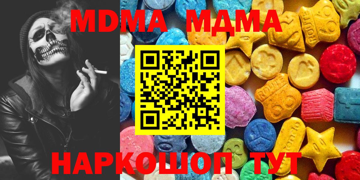 MDMA Molly  Дубна  MDMA кристаллы 