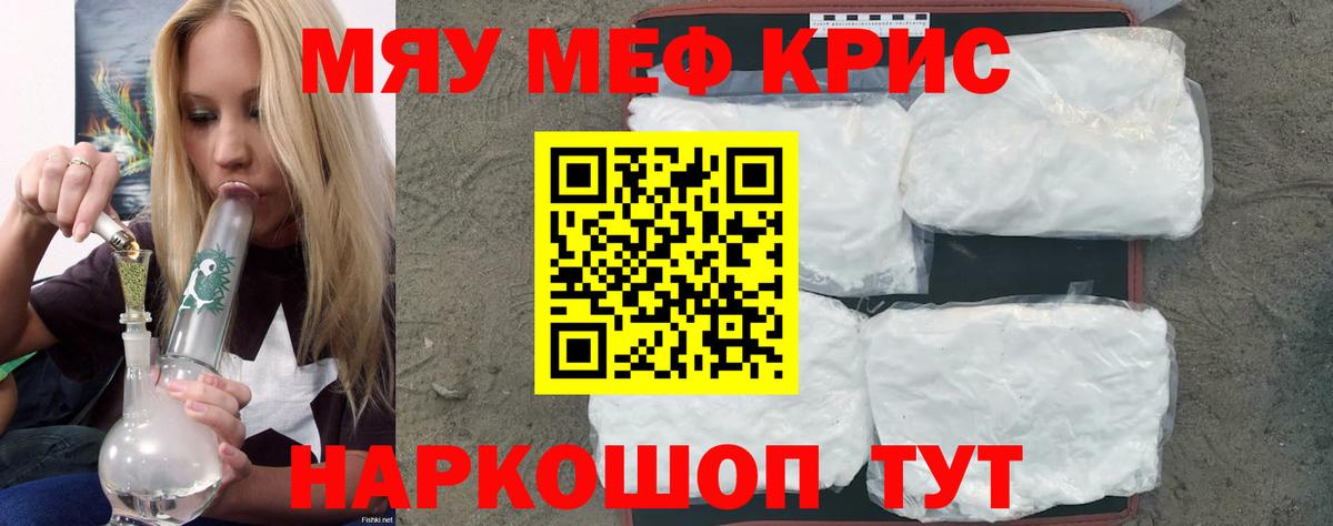 Меф  Дубна