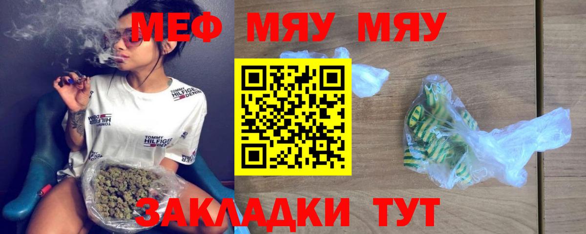Меф  МЕФ mephedrone  Дубна  Вход с VPN  МЯУ-МЯУ  МЕФ VHQ 