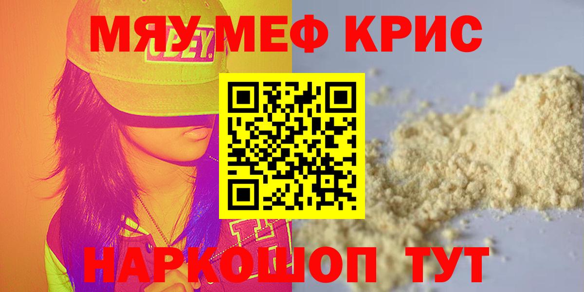 МЕФ VHQ  Дубна  МЯУ-МЯУ  Меф VHQ 