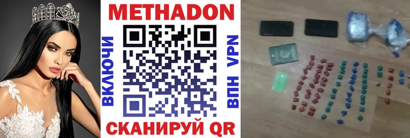 купить наркоту  блэк спрут зеркало  мориарти какой сайт  Дубна  Метадон белоснежный 