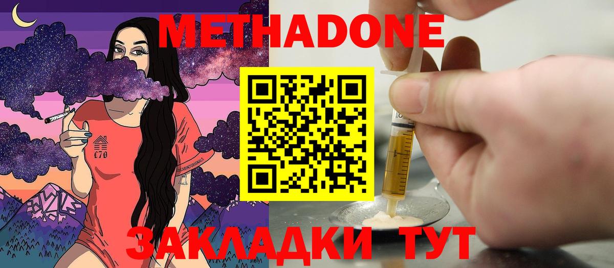 ссылка на мегу зеркало  МЕТАДОН мёд  Вход с VPN  Метадон мёд  Дубна 