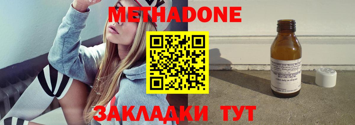 Метадон мёд  Дубна  Метадон VHQ 