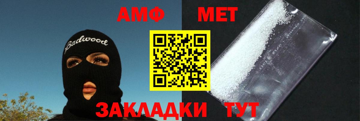 Метамфетамин винт Дубна