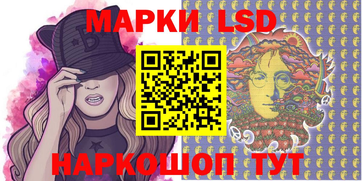 Марки NBOMe 1,5мг Дубна