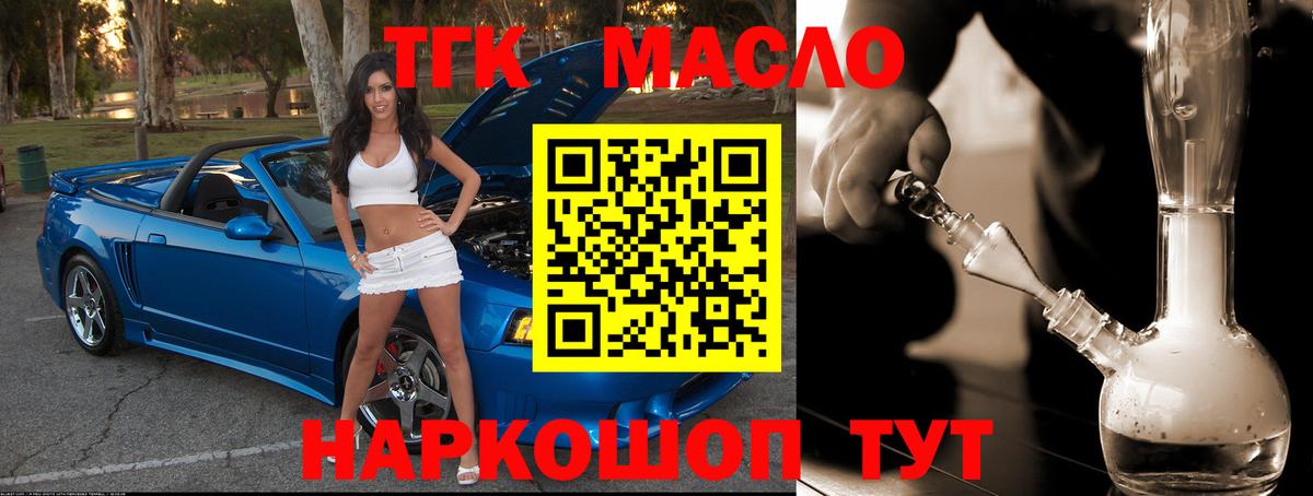 Дистиллят ТГК гашишное масло  Дубна  Дистиллят ТГК жижа 