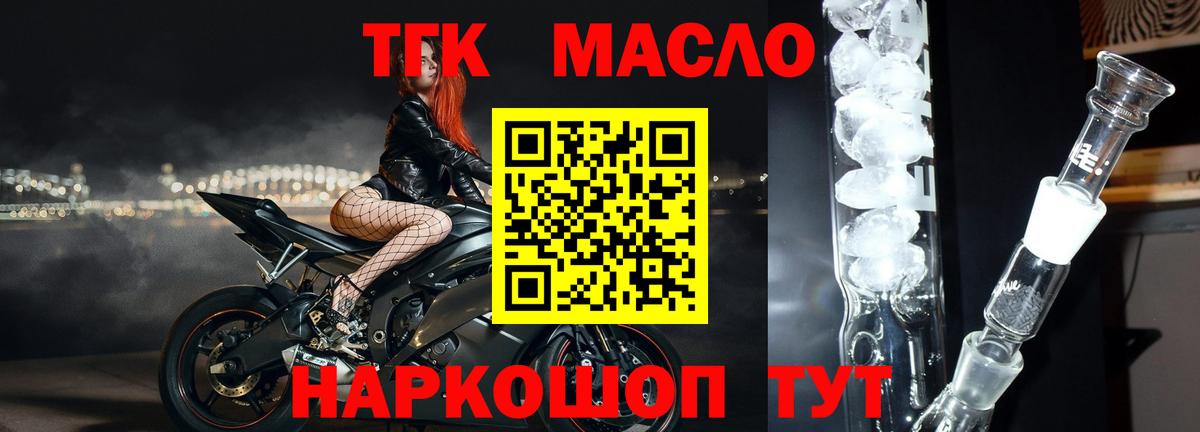 Дубна  ТГК THC oil  Вход с VPN 