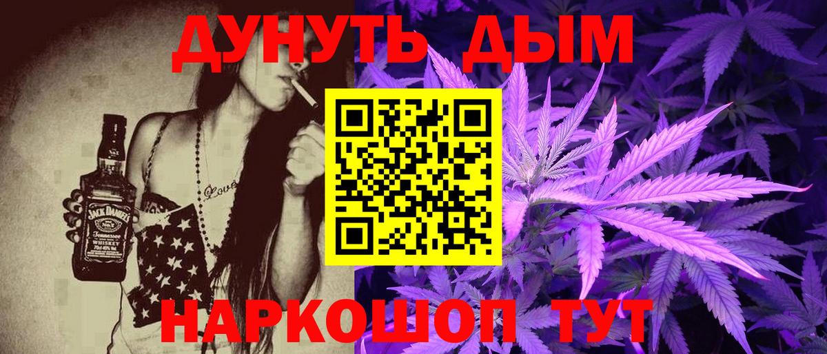 Дубна  Каннабис AK-47  Конопля ГИДРОПОН  Вход с VPN  МАРИХУАНА планчик 